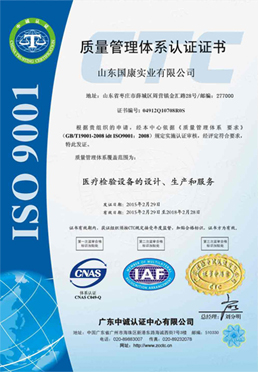质量管理体系认证证书