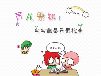 儿童微量元素检测仪厂家的检测作用?山东国康