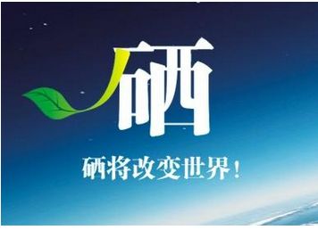 山东微量元素硒检测仪分析硒与人类健康关系?山东国康