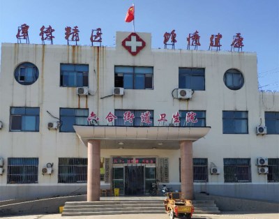 热烈祝贺东营卫生院引进星空体育厂家山东国康仪器 热烈祝贺东营卫生院引进星空体育厂家山东国康仪器