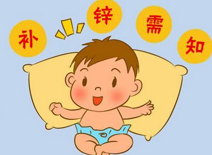 儿童微量元素检测仪厂家浅谈锌对宝宝发育的好处! 儿童微量元素检测仪厂家浅谈锌对宝宝发育的好处!