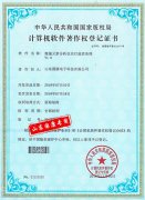 星空体育监控系统