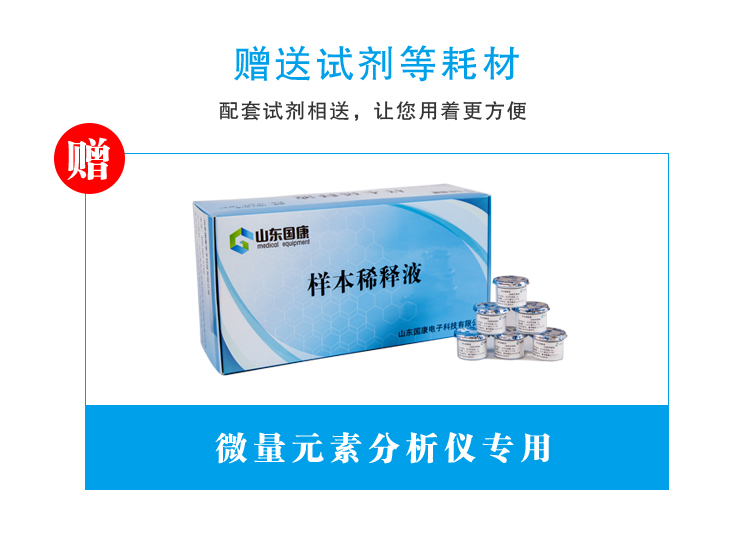 星空体育专用试剂赠送