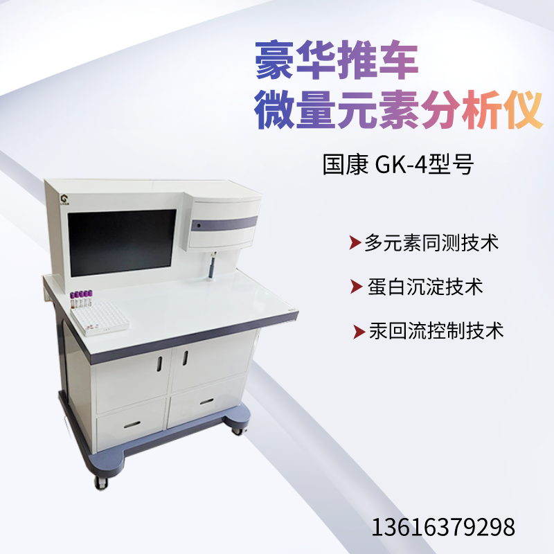 毛发微量元素检测仪品牌国康汇总这些“主宰”睡眠微量元素 毛发微量元素检测仪品牌国康汇总这些“主宰”睡眠微量元素