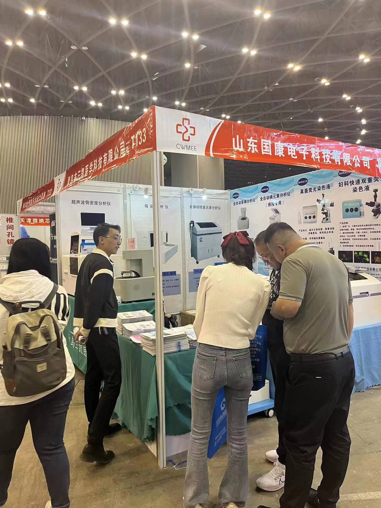 4.21号微量元素测试仪厂家山东国康参加2023山西太原医疗器械展览会 4.21号微量元素测试仪厂家山东国康参加2023山西太原医疗器械展览会