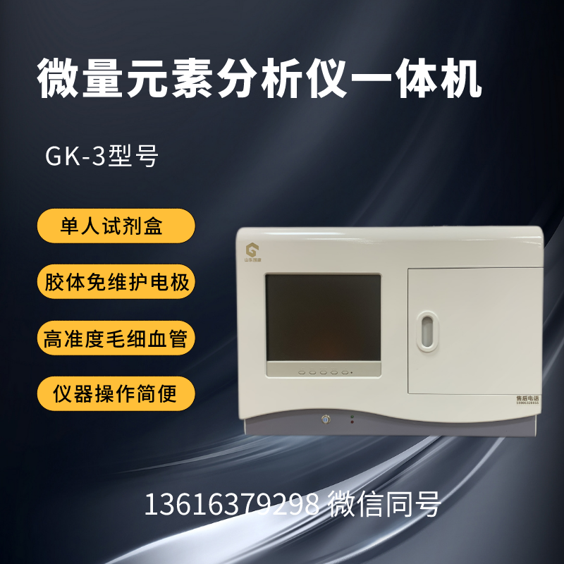 星空体育厂家山东国康在医疗检测领域具有显著的优势 星空体育厂家山东国康在医疗检测领域具有显著的优势