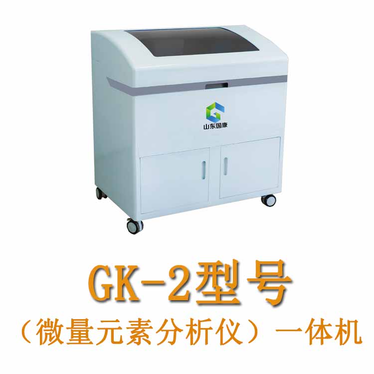 山东国康全自动微量元素测试仪器哪个牌子的比较好? 山东国康全自动微量元素测试仪器哪个牌子的比较好?