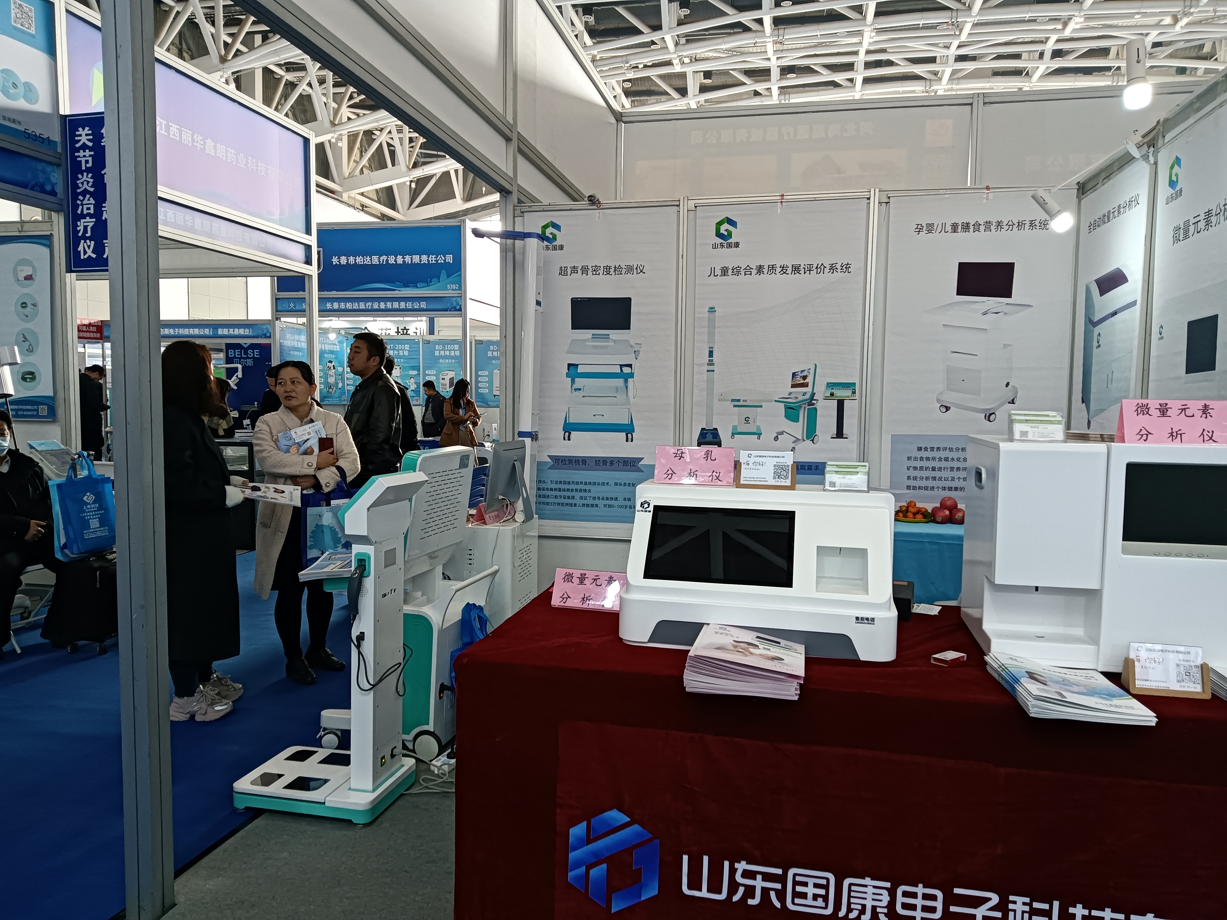 全自动星空体育厂家山东国康参加第44届西安国际医疗器械展