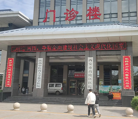 5月初!医用星空体育厂家国康给西安市中医医院供设备